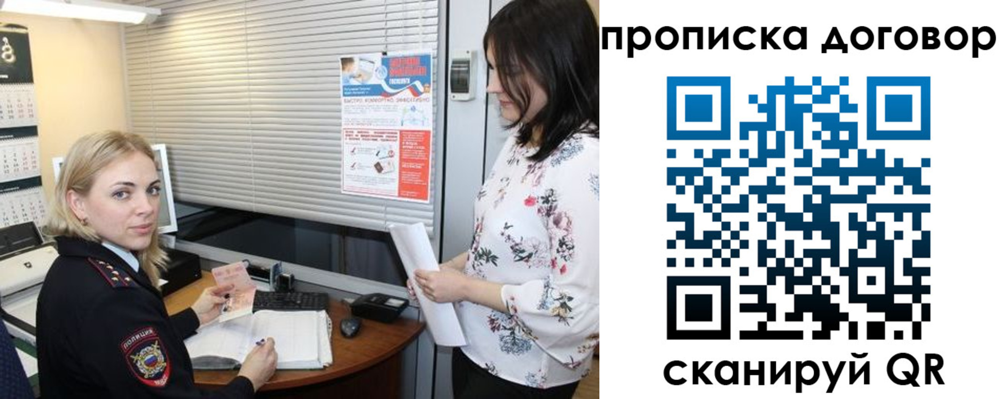прописка регистрация в Нерехте