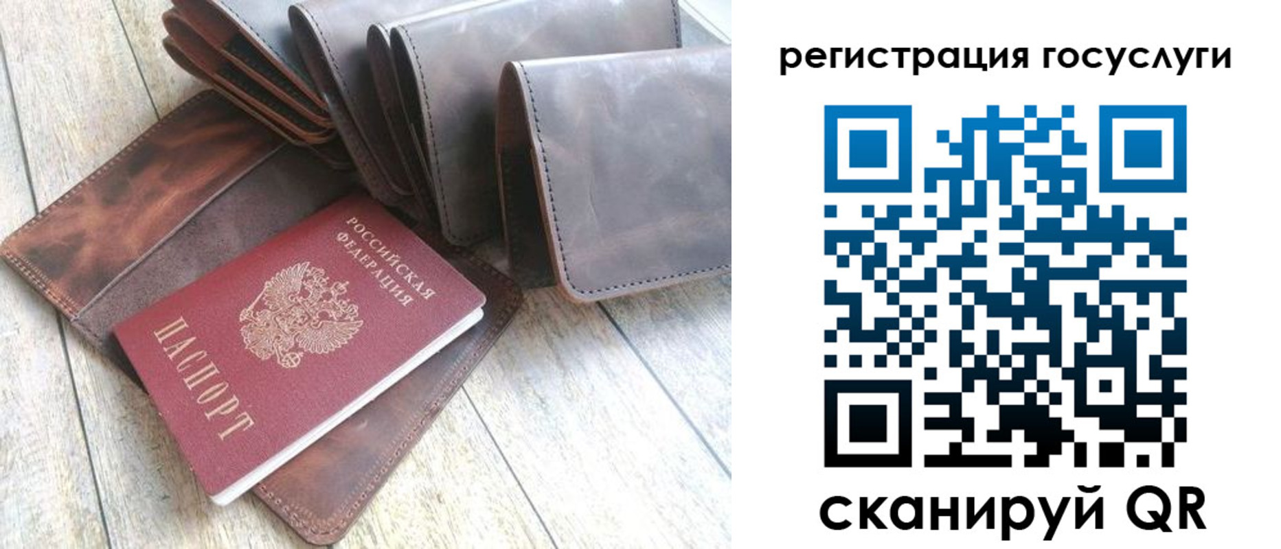 регистрация для дет. сада в Нерехте