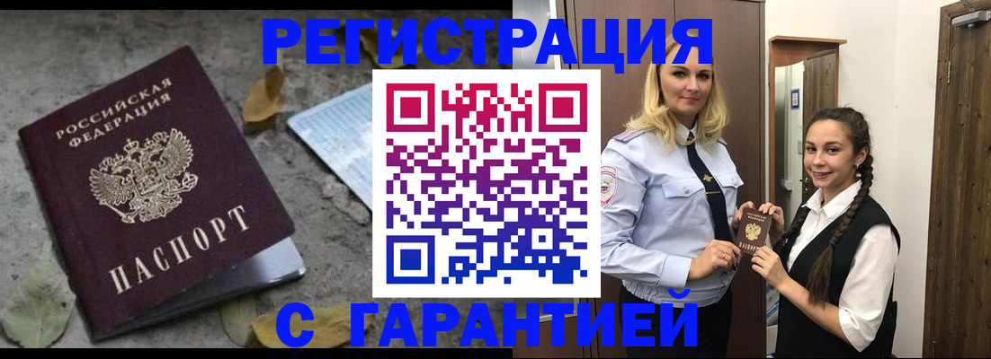 временная регистрация законно в Нерехте